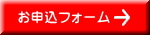 メール鑑定お申し込み